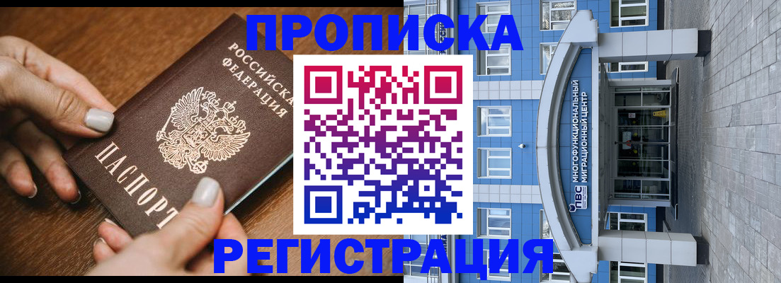 найти адрес прописки в Северной Осетии