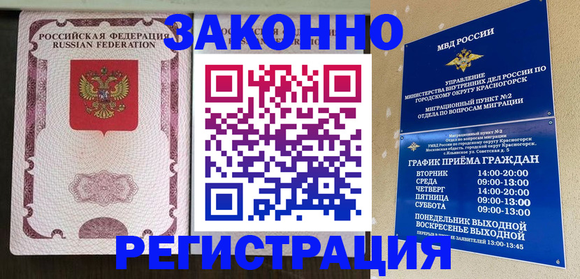 прописка для кредита в Северной Осетии
