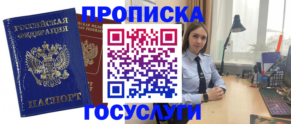 временная регистрация для школы в Северной Осетии