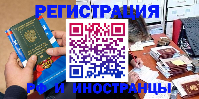 прописка в Северной Осетии