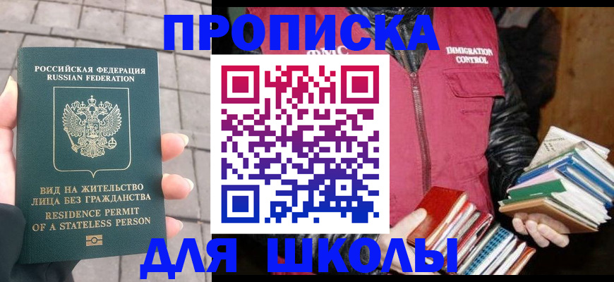 найти адрес прописки в Северной Осетии