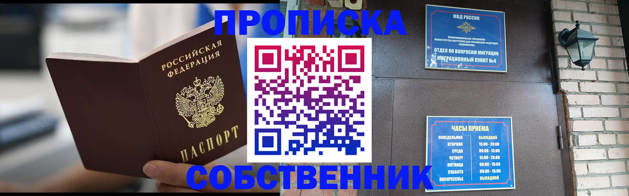 временная регистрация для школы в Северной Осетии