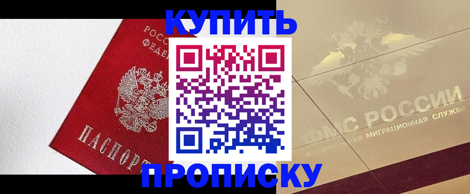 временная регистрация гарантия в Северной Осетии