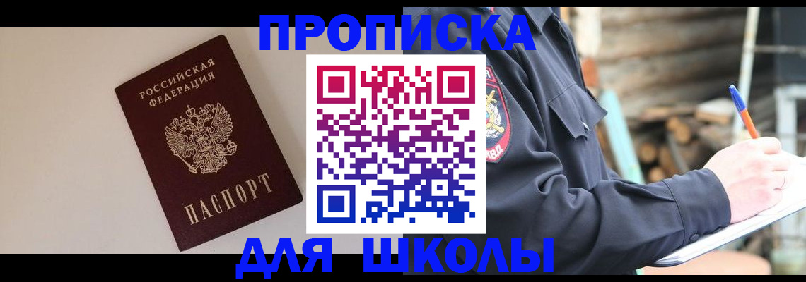 найти адрес прописки в Северной Осетии
